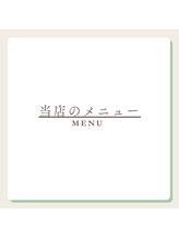 トータルリペア/当店でできること