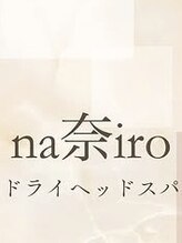 ナナイロ(na奈iro) Akiko