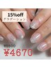 【15%off】ハンドグラデーション ¥5,500 → ¥4,670
