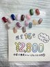 【金・土曜日限定】早い者勝ち★選べる16色♪美爪ワンカラー〈オフ込〉¥2800