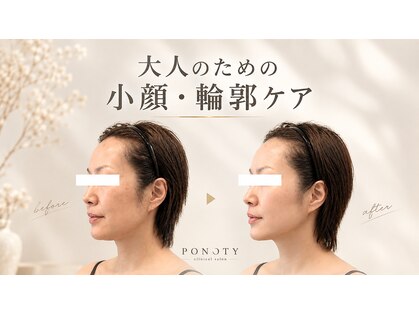 ポノティー(PONOTY)の写真
