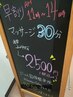 《早い時間がお得♪》11時～14時限定！本格派ほぐし30分 ￥3,300→￥2,500