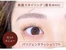 【セット】眉毛スタイリング＋まつ毛パーマorパリジェンヌ【9,980円】