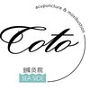 コト鍼灸院(Coto鍼灸院)ロゴ