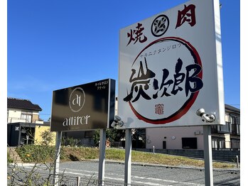 アティレ(attirer)/attirer駐車場