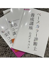 アムネイル(am.nail)/パーソナルカラー勉強中です☆