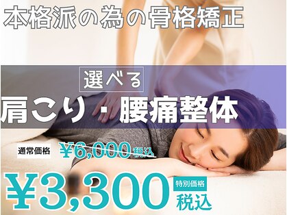 恵メグミ整骨院の写真