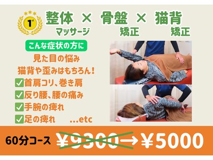 せんじゅの整骨院の写真