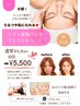 リフト美瞬パックフェイシャル50分