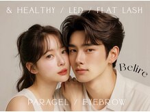 ベリール(Belire)