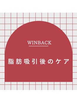カピリナ(Kapilina)/術後のケア♪