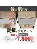 【水光ピール肌管理・セラピックケア】即感ツヤ肌×ニキビケア×肌強化！