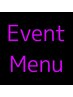 ここから下はイベント用メニュー（このクーポンからはご予約承れません）