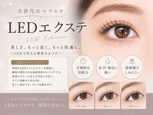 ルアナ アイナ 浜松店