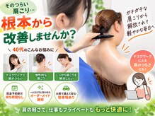 やまかわ整体院