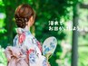 【夏限定】(女性)浴衣着付けのみ　¥2000/30分