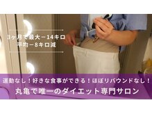 フェイシャル専門サロン サロン ド ウイッシュ
