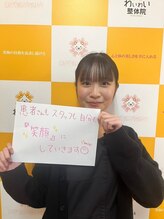 わいわい整体院 右田 奈央