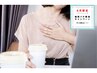 【自律神経の乱れを解消】自律神経専門整体コース
