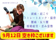アンドケア整体(&Care整体)