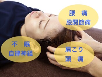 アクアバランス整体×クロワ