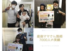 ほんじょうレディース整体