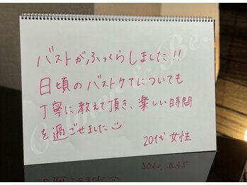 カルマーアンドビー(Calmer & Be.)/【バスト】感想・口コミ