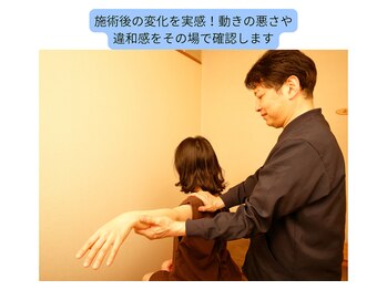 ここつ漢方薬店 二俣川院/施術後の変化