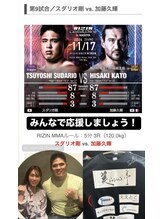 ティースペース 豊田店(T-space)/RIZINスダリオ選手のスポンサー