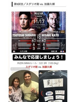 ティースペース 豊田店(T-space)/RIZINスダリオ選手のスポンサー