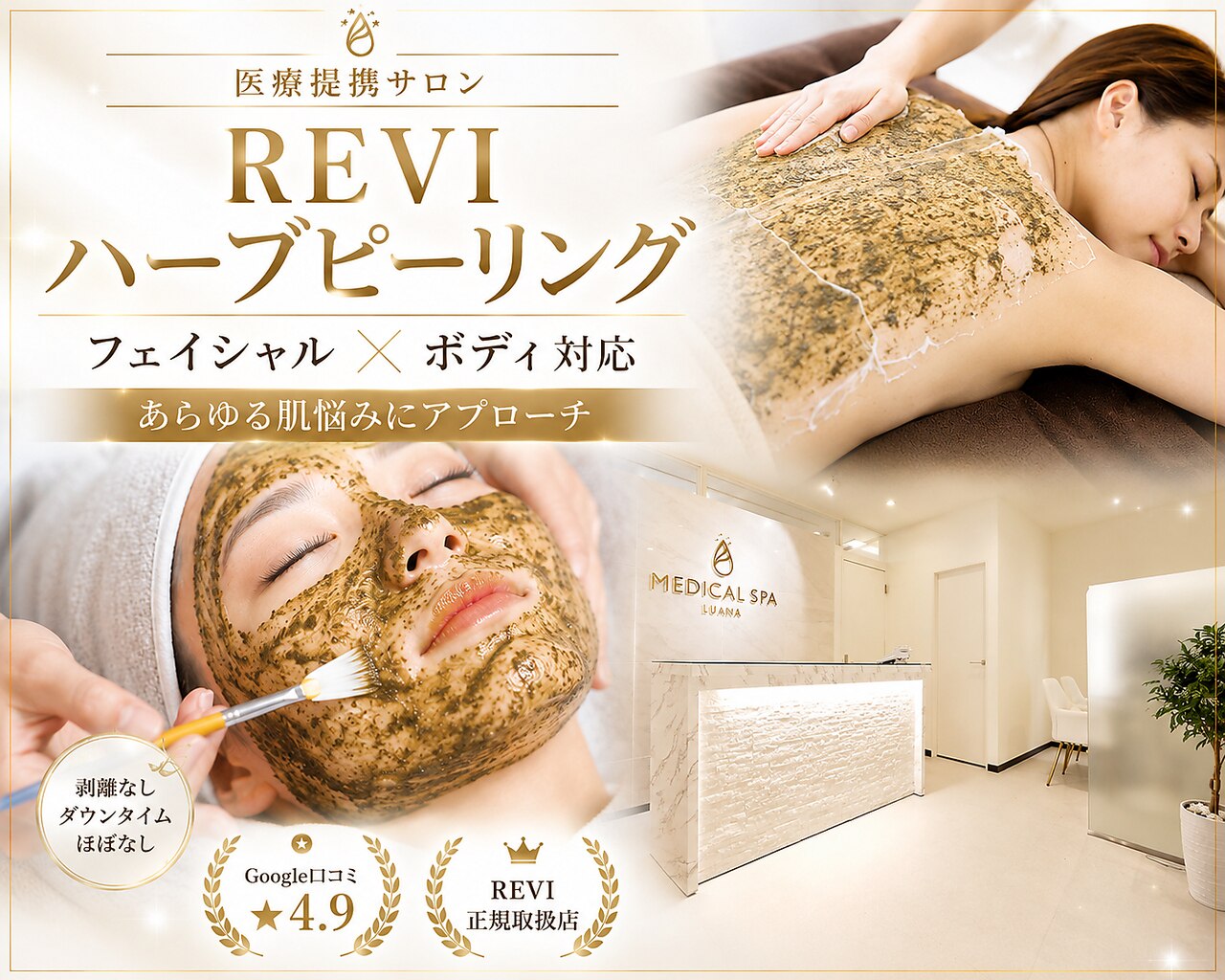 ルアナ(Luana)｜ホットペッパービューティー