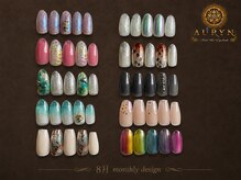 アウリン(AURYN)の雰囲気（1番人気！毎月変わるお得なmonthlydesign他店オフケア込7700円）