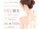 エステティック レイビス 銀座店(RAYVIS)の写真