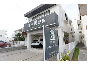 はりもん治療院の写真/紹介来店多数☆プロの技で不調の原因を根本から改善◎初めての方も大歓迎！お気軽にお問い合わせください！