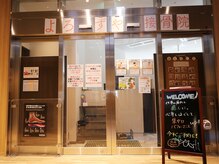 よろずや接骨院/外観