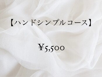 リムピッド せんげん台店(Limpid)/