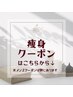 痩身クーポンはこちらから☆