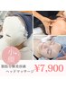 再来 【憧れ小顔コース】針なしの脂肪分解液の導入付き