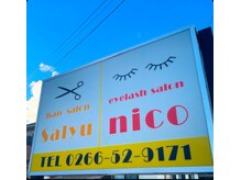 ニコ(nico)の雰囲気（凄くこだわった、この看板が目印です◎）