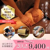 美容整体サロン 縁(enishi)
