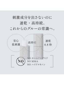 ビューティーサロン ココ 名駅店(COCO)/敏感方向けの低刺激グルーご用意