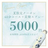 仙豆のちから 心斎橋店