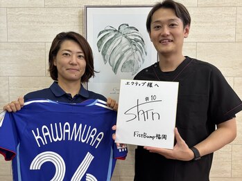 エクティブ整体院/元サッカー日本女子代表☆