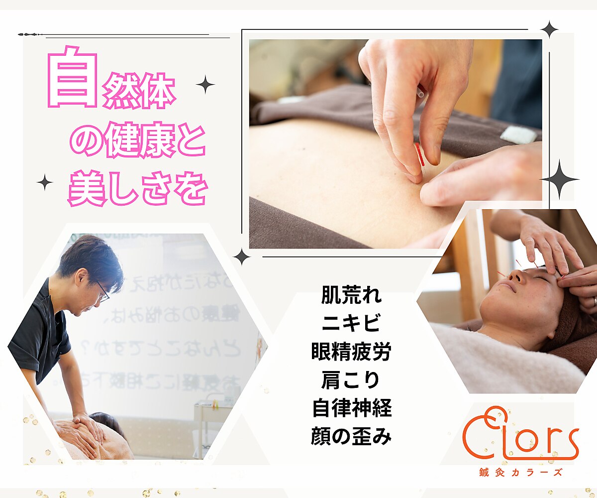 カラーズ(colors)｜ホットペッパービューティー