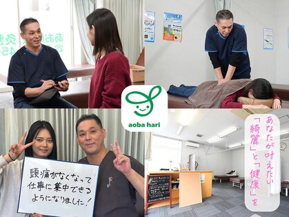 南桜井あおば鍼灸整骨院 春日部の写真