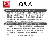 那賀洋子式 顔ジム 大分戸次店/Q＆A