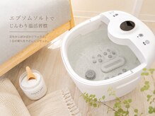 ユランの雰囲気（【無料オプション】足浴は全コースについています♪）