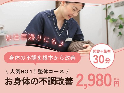 マハロ整体 松阪(MAHALO)の写真