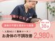 マハロ整体 松阪(MAHALO)の写真