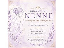 ネンネ(NENNE)